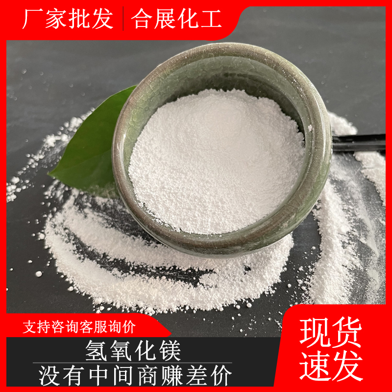 氫氧化鎂是怎么制成的？